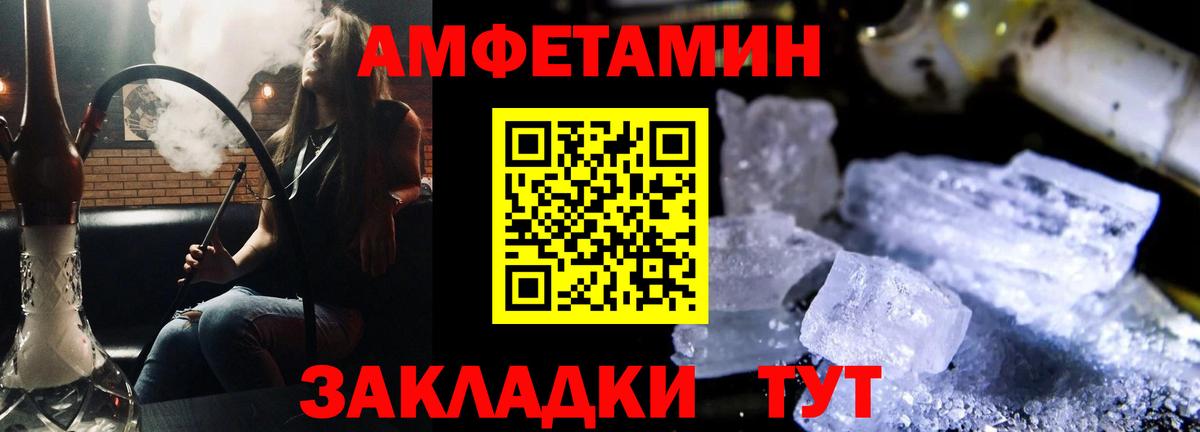 Таганрог  АМФЕТАМИН  Вход с VPN  Амфетамин 98% 