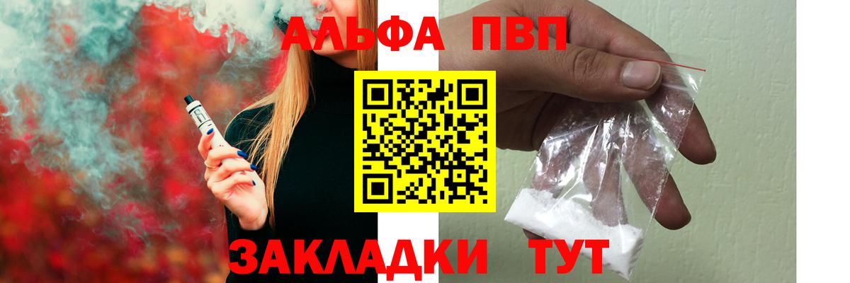 A-PVP кристаллы  Вход с VPN  магазин    Alpha PVP мука  Таганрог  Alpha PVP VHQ 