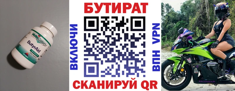 БУТИРАТ оксибутират  где найти наркотики  Таганрог 