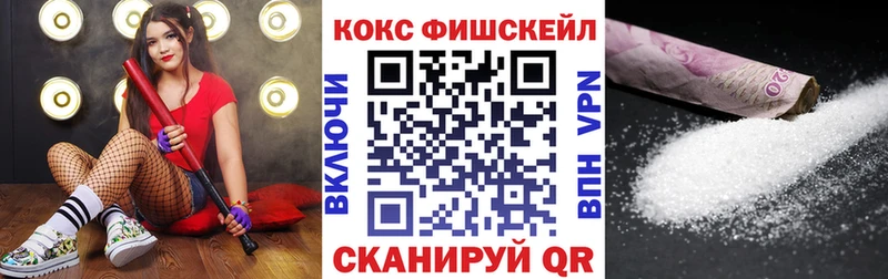 ОМГ ОМГ ТОР Таганрог COCAIN FishScale