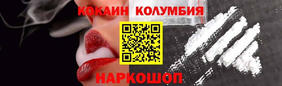 COCAIN  КОКАИН 99%  Вход с VPN  COCAIN FishScale  Таганрог 