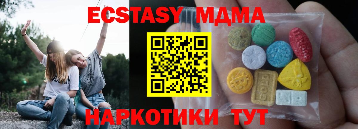 Ecstasy 280мг  Экстази  Таганрог  кракен зеркало  цены   ЭКСТАЗИ бентли  Вход с VPN 