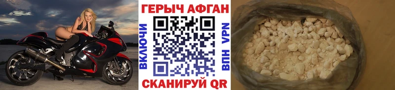 ГЕРОИН Heroin  Таганрог 
