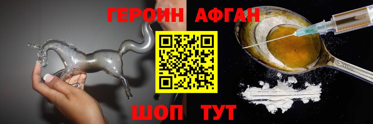 ГЕРОИН Heroin Таганрог