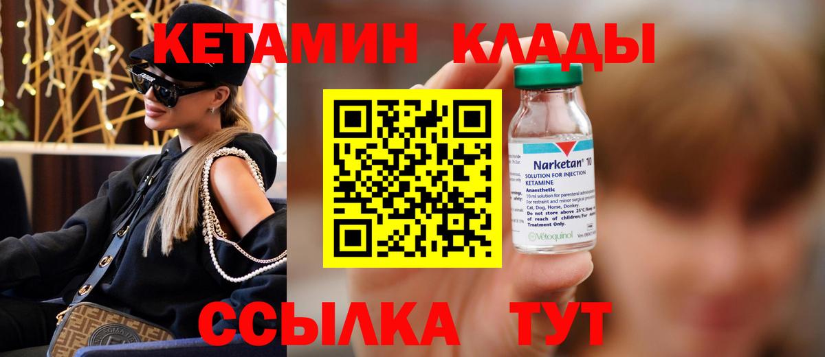 это Telegram  КЕТАМИН VHQ  Вход с VPN  Таганрог 