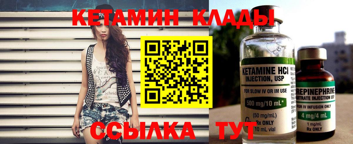КЕТАМИН VHQ Таганрог