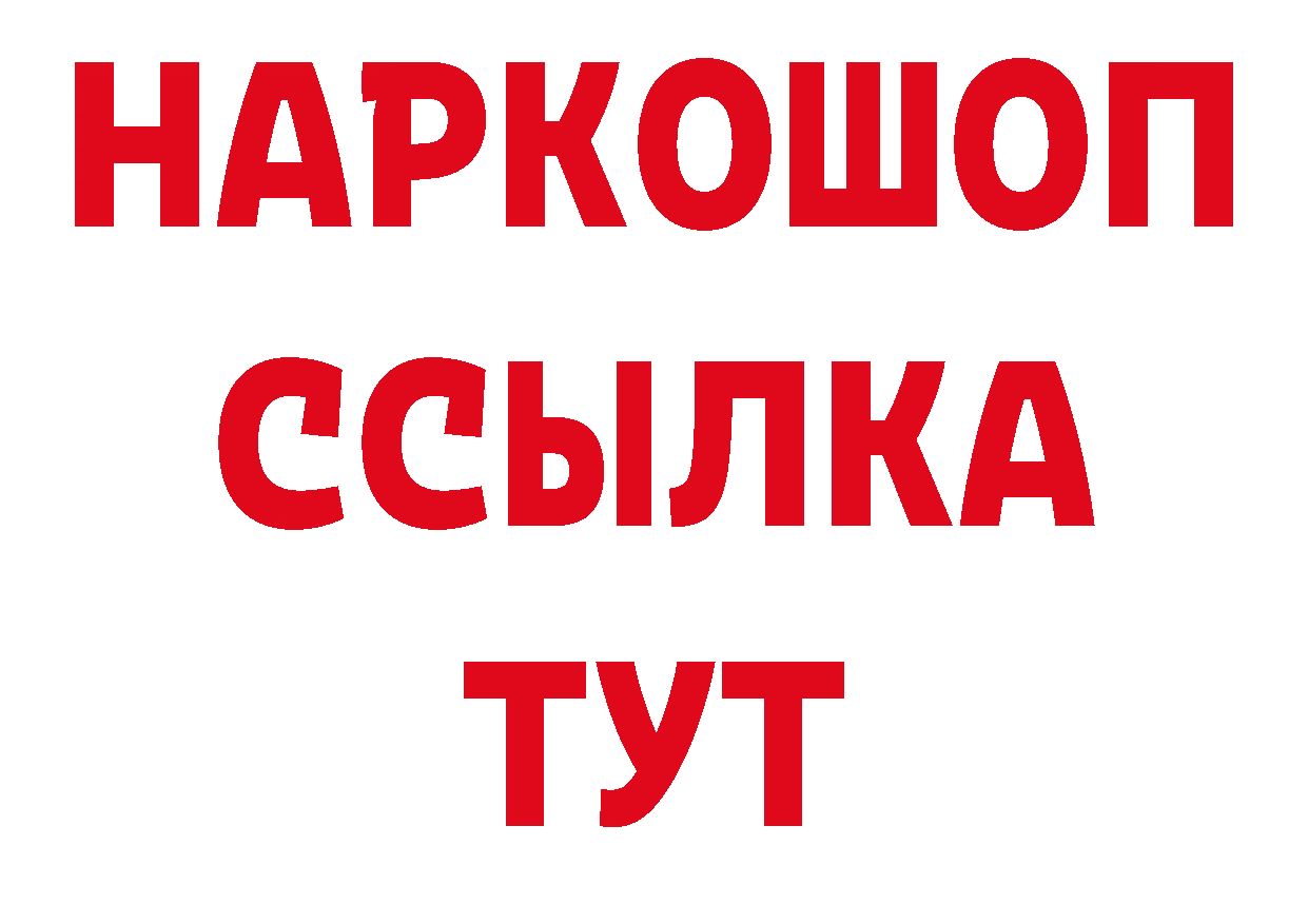 Продажа наркотиков даркнет как зайти Таганрог