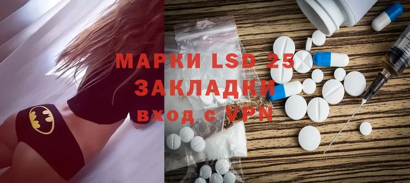 LSD-25 экстази ecstasy  OMG рабочий сайт  Таганрог 