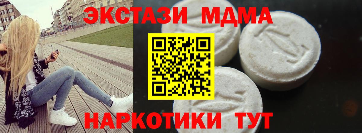 Таганрог  MDMA  МДМА Molly  Вход с VPN  МДМА молли 