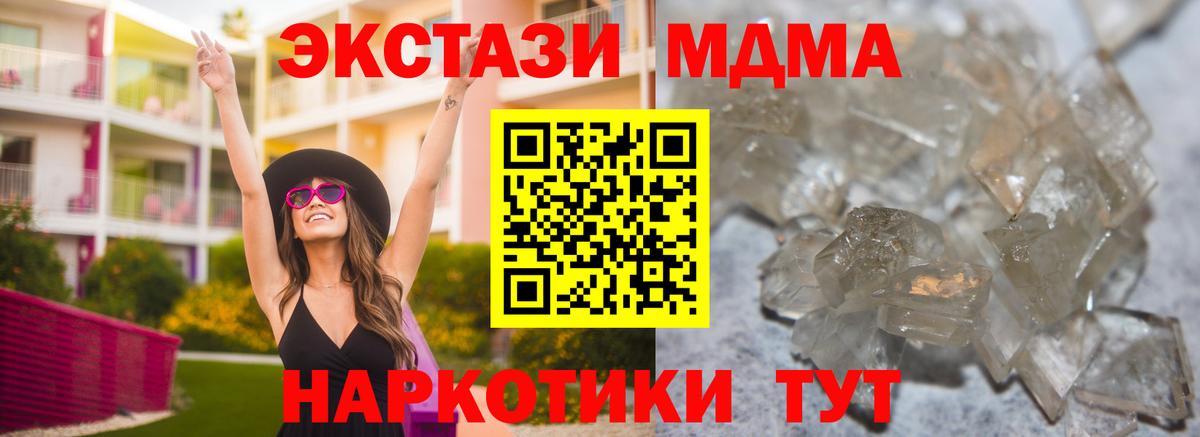 MDMA VHQ Таганрог