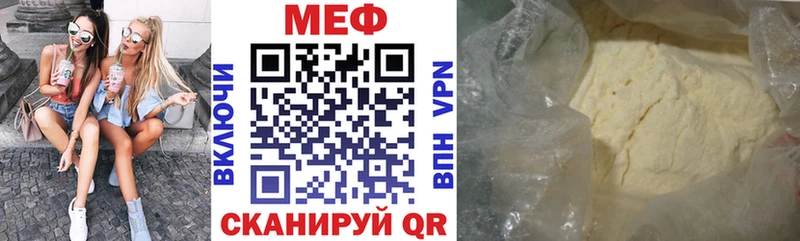 mega вход Таганрог МЕФ мука