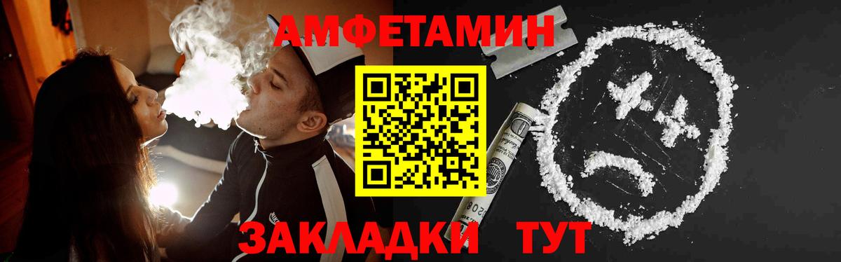 МЕТАМФЕТАМИН винт Таганрог
