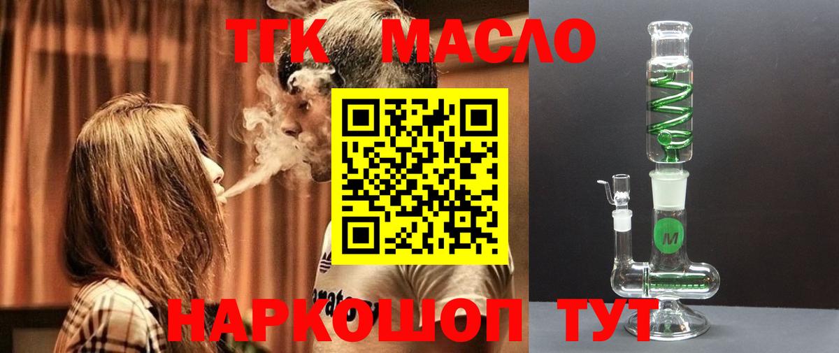ТГК вейп с тгк Таганрог