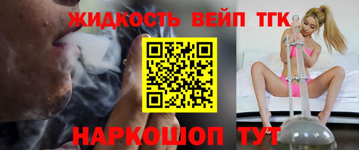 Таганрог  Дистиллят ТГК концентрат  где найти наркотики  Вход с VPN 