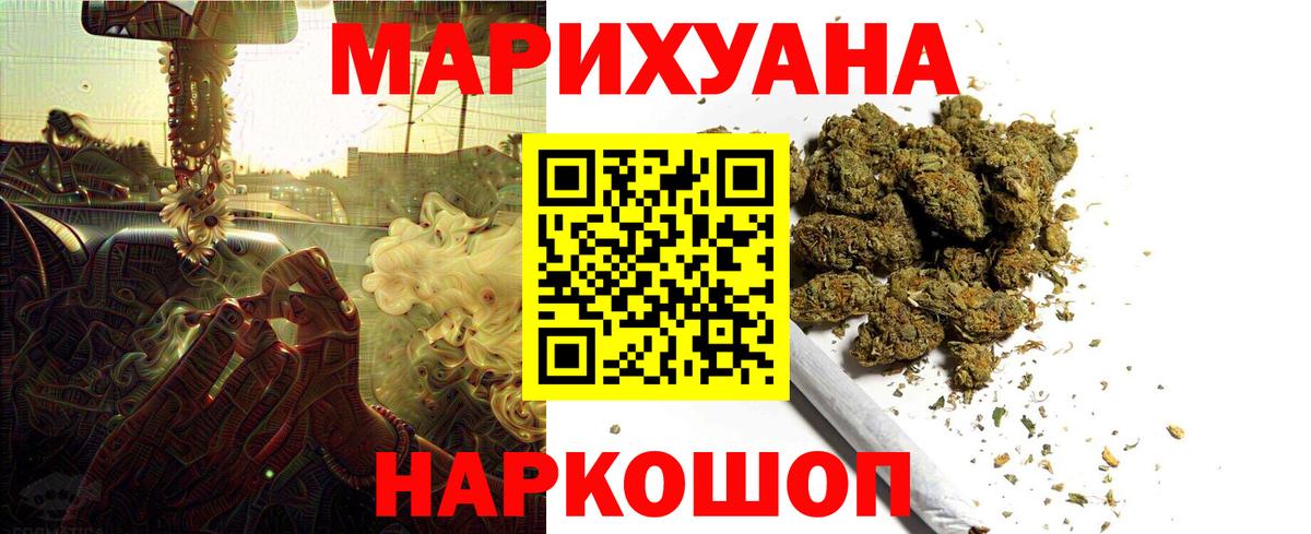 Конопля конопля  Вход с VPN  Таганрог  Бошки марихуана индика  МАРИХУАНА гибрид  Бошки марихуана тримм 